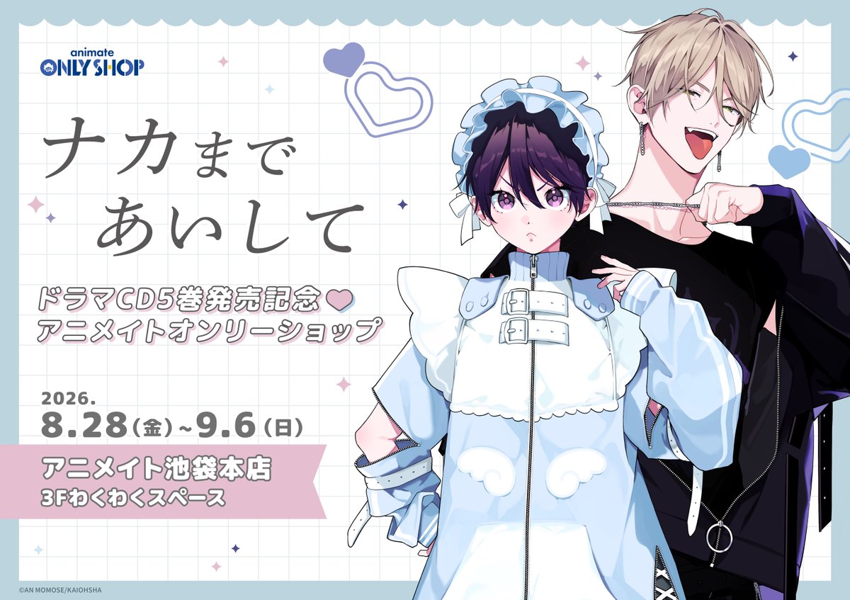 アニメイトオンリーショップ (@animateonlyshop) / Posts / X