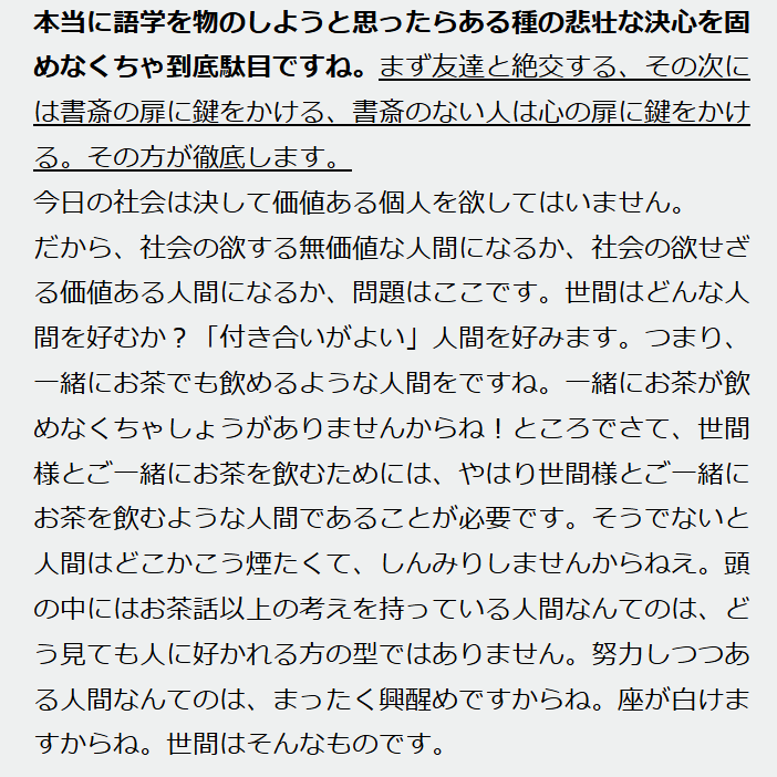 kutobill's tweet photo. ドイツ語の達人だった関口存男は、頭がおかしいとおもわれるぐらい勉強することを勧めている。 https://t.co/aGZHk5PBTf