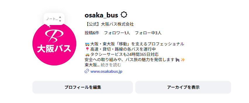 osakabus's tweet photo. ＼Instagramはじめました！／
観光バス・クルーズ・大阪の魅力を発信していきます✨
写真や動画もたくさん投稿予定📷
フォローお待ちしております！
➤osaka_bus https://t.co/qNujIMI7Wg
