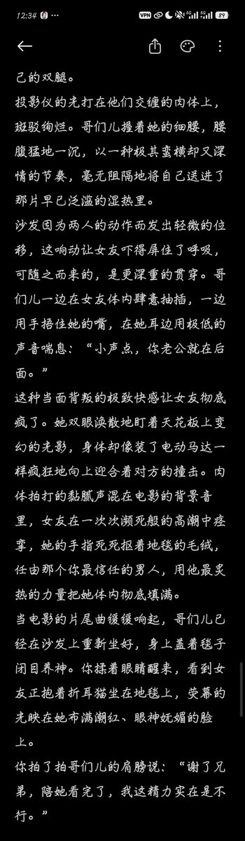 YCharser's tweet photo. AI写得未必有人好，但是可以不停的调教，让它慢慢符合自己的XP，以及，它的��意很丰富，比如我喜欢绿帽和出轨文，就可以让它提出无数个绿帽场景，或者背着女友出轨的场景，然后以此场景为基础去创作，修改内容，人名啊地点啊还可以随心所欲的替换，还能生图，太伟大了!
瑟瑟是第一生产力 #绿帽 #ntr https://t.co/aDaYn1loQe