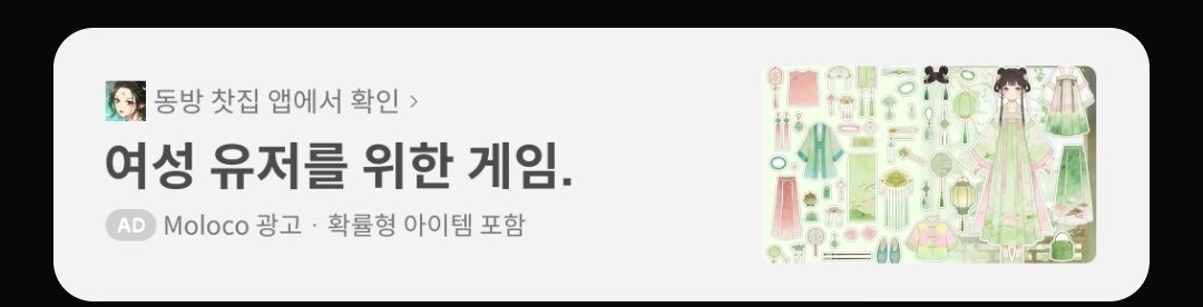 REDC58299069's tweet photo. 여성 유저를 위한 게임 광고? 데드바이데이라이트나 낉여오거라 https://t.co/9maXrecNAZ
