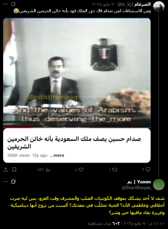 NoContextOfRP's tweet photo. الله سبحانه خلق ادم ثم جاءت بعده حواء 
والكائنات الحية كلها فيها زوجين ليس فيهم الصراع اللي يهبدون فيه ويبالغون به الردبلجية
ما يحب هذا الصراع ويعتاشه إلا مثل بائل في زمزم أو معتل نفسي وبيسيئ لنفسه.

ردبلجي كان يقول الغازي ما كان يتعرض لنساء بلده وطيب وين كلامك عن عرائس الحرب؟ https://t.co/i5kqjt0DL1