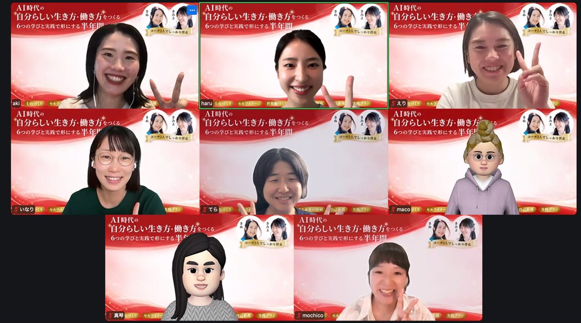 aaakidayo_'s tweet photo. 今週ももくもく会❤️‍🔥

1人だと煮詰まることも
仲間に相談すると心が軽くなったり
違う角度の視点がもらえたり✨

今日もとても良き時間でした〜

akiさんと話しているとできる気がしてくる！やるのが当たり前みたいになる！
☝️
これは@saya_she_likes ちゃんに言われたお守りにする言葉❤️‍🔥

#きぬきみ塾 https://t.co/CTQJmSgwR9