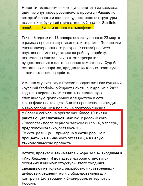hochu_dodomu's tweet photo. Кацапський "аналог Starlink" розпочав із ефектного самознищення одного з супутників. https://t.co/FT4EIvLmRM