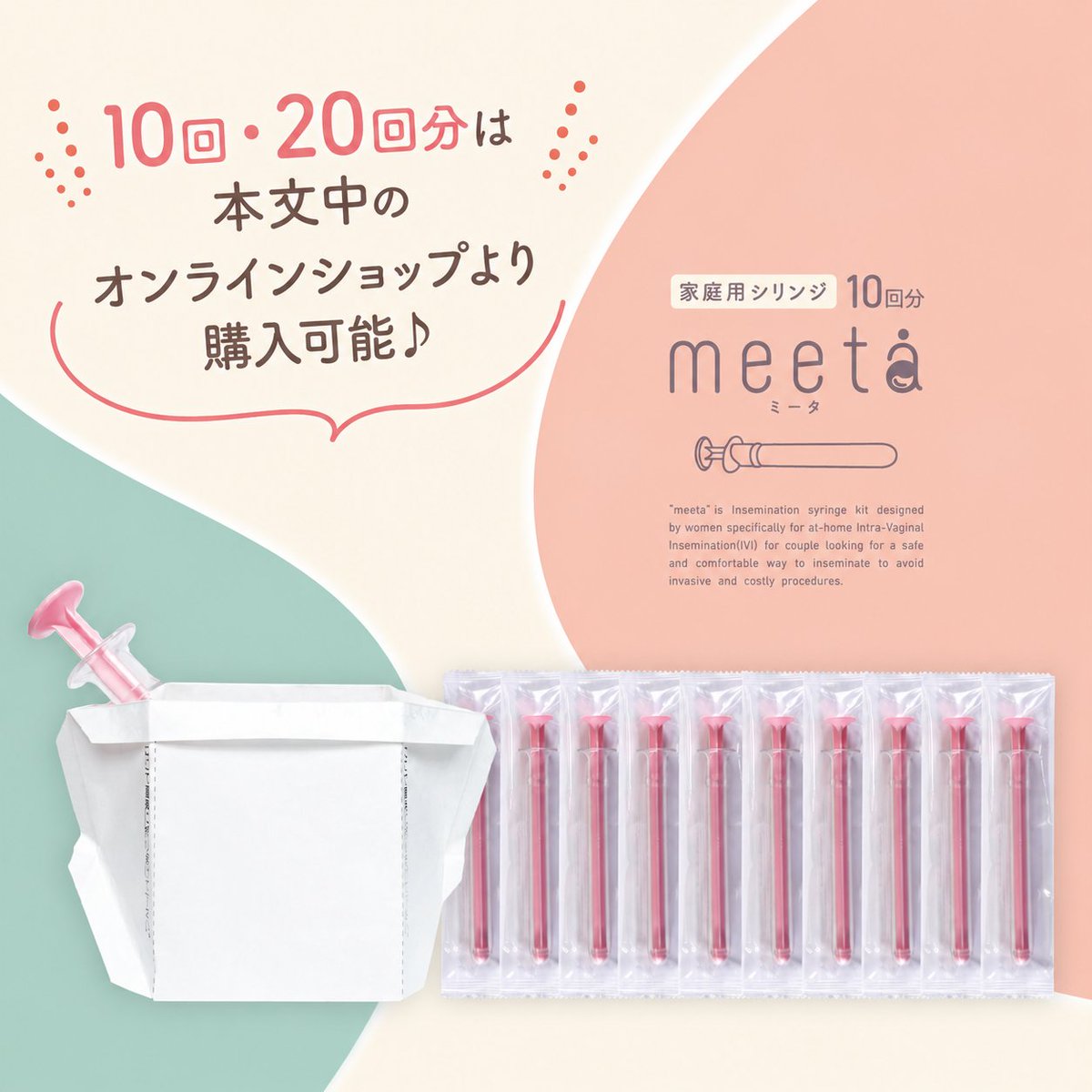 babylife_lab's tweet photo. ✼••┈┈┈┈┈┈┈┈┈┈┈┈┈┈┈┈••✼
ドラッグスギヤマで meetaが買える
✼••┈┈┈┈┈┈┈┈┈┈┈┈┈┈┈┈••✼
妊活中の皆さん、こんにちは!
タイミング法キット #meeta (ミータ)を知っていますか?
ドラッグスギヤマの一部店舗で直接購入ができます♪
【木曽川店】
〒493-0001
一宮市木曽川町黒田一の通り3番地
0586-84-2711
◇営業時間◇
全日 9:00~21:00
◇取り扱い商品◇
・meetaお試し3回分
・うるるジェル
🟠ミータとは?!
https://t.co/Svho8r1Pqz
🟡その他の販売店
https://t.co/jhwmGs7j4U
🟢ベビ研【公式】オンラインショップ
https://t.co/sqDeBRhyOY
お買い求めの際は、事前に在庫状況のご確認をおすすめします☆☆
#妊活プロフィール #妊活垢さんと繋がりたい #meeta #ミータ #うるるジェル #ベビーライフ研究所 #妊活 #タイミング法 #シリンジ #潤滑ジェル #不妊治療 #スギヤマ