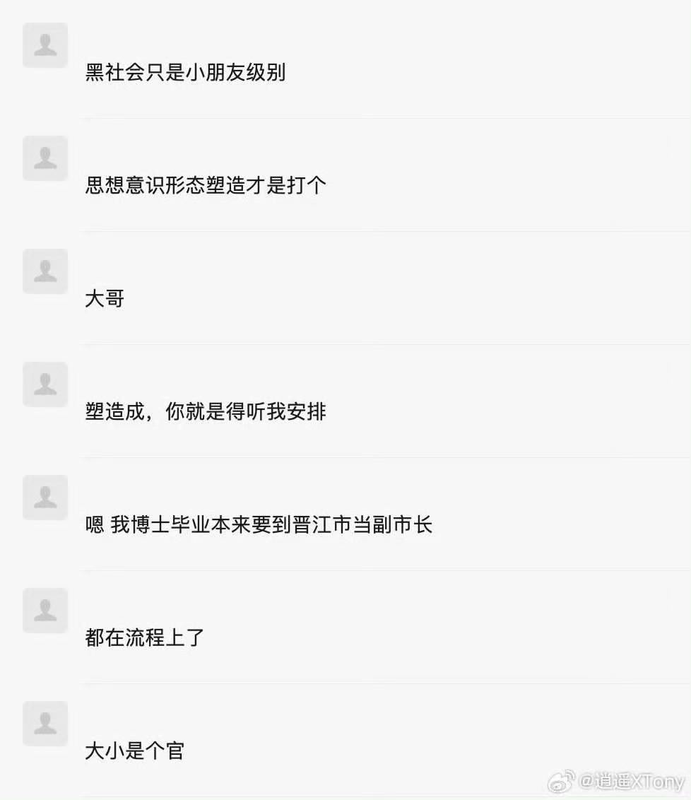 逍遥XTony(恩师张雪峰) tweet media