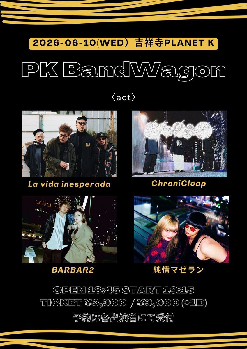 Lvi2021's tweet photo. 明日6/10(水)は吉祥寺PlanetK
よろしく🀄️

🎫取置き予約は↓
https://t.co/R6zf1igFqa https://t.co/CoXcMvC6JM