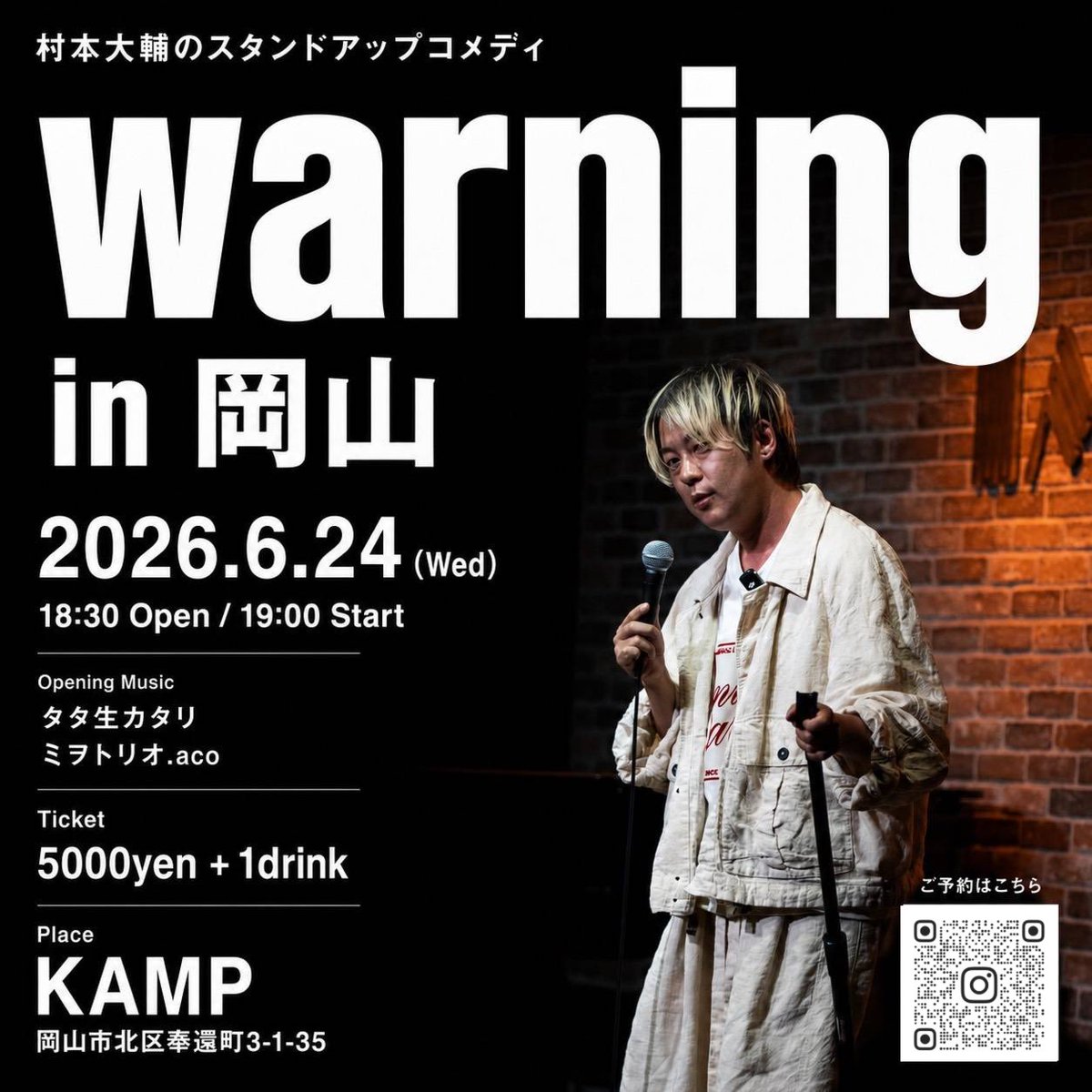kamp_hostel's tweet photo. ウーマンラッシュアワー村本大輔
スタンドアップコメディ
WARNING 岡山公演
2026/6/24 18:30オープン
¥5000＋1drink¥700
at 奉還町KAMP
opening act 
タタ生カタリ
ミヲトリオ.aco

予約はKAMPまで https://t.co/K4vrkJT7Pa
