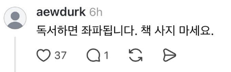 not_unot_u's tweet photo. "독서하면 좌파 됩니다. 책 사지 마세요"에 가장 어울리는 책이라면 역시 https://t.co/ltvnZYsKh3