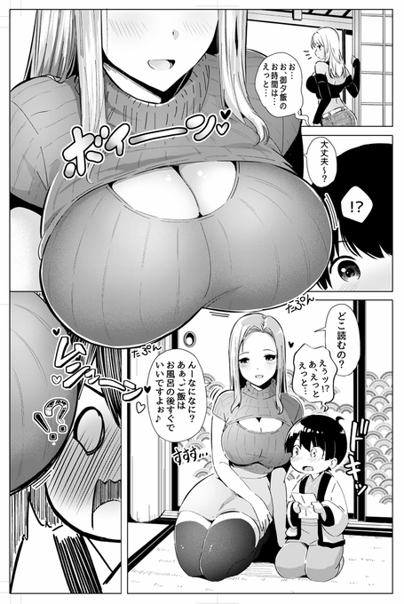 担当さんとCOMIC真激第6話のネームの打ち合わせでした

僕はネームに一番時間かかるので
いつも相談に乗っていただきながら
すり合わせて制作させていただいてます(*`∀`)

大分えちえちにできそうです
5話～7話まで連話になります✨

5話目の掲載はもうすぐです★
お楽しみに! 