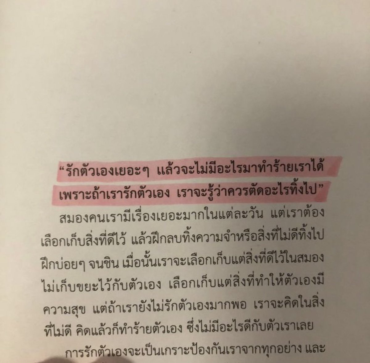 Viviennewonder's tweet photo. วี่เซฟอันนี้เก็บไว้ บอกตัวเอง ว่ารักตัวเองจริงๆ มันคือการไม่ยอมให้ความสุขของเราไปขึ้นอยู่กับใครค่ะ 🍀 ขอให้ออกมาจาก คสพ ที่เจ็บปวดใจได้นะคะ https://t.co/voYcNUhzIC