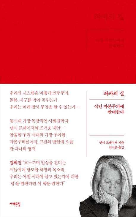 not_unot_u's tweet photo. "독서하면 좌파 됩니다. 책 사지 마세요"에 가장 어울리는 책이라면 역시 https://t.co/ltvnZYsKh3