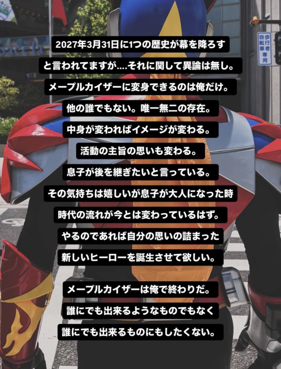 maplekaiser0711's tweet photo. 俺の歴史は、俺が終わらせる‼️ https://t.co/JGzagWkUjq