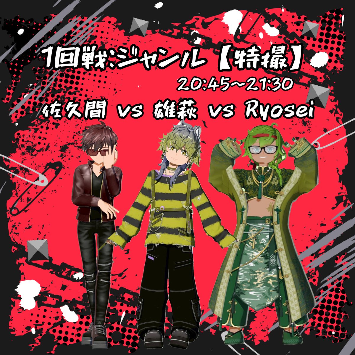 ohagiiitan's tweet photo. 【信号機🚥Battle】
みなさーーん！お任せしました
信号機Battleでの対戦カード発表です！

一旦わたしが1番緊張している(´>∀<｀)ゝ
あっちい三つ巴のバトルの勝敗は
皆さんの投票にて決します✨
よろしくお願いいたします🙂‍↕️❤️‍🔥 https://t.co/0odn4bwf6k