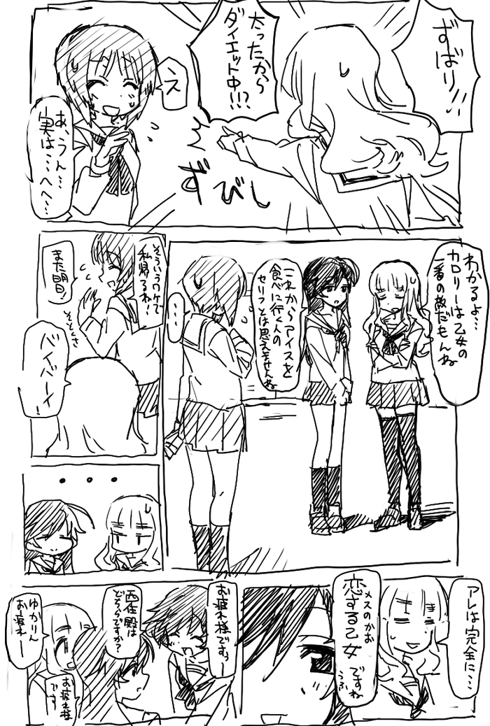 rkgkmgn43136's tweet photo. 俺とみぽりんがと付き合う漫画(2016) 1/3 https://t.co/EbdSBSjySD