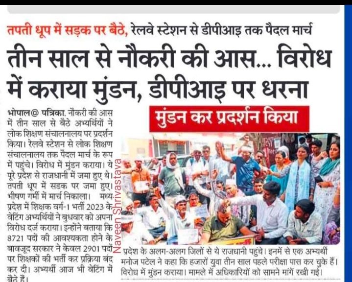AcadamyM's tweet photo. @ChouhanShivraj @udaypratapmp वर्ग 1 शिक्षक भर्ती 2023 के वेटिंग अभ्यर्थी का संघर्ष ।
2 साल से सड़कों पर पद वृद्धि और द्वितीय काउंसलिंग के भटक रहे हे ।
@udaypratapmp https://t.co/xDpLj5ycHy