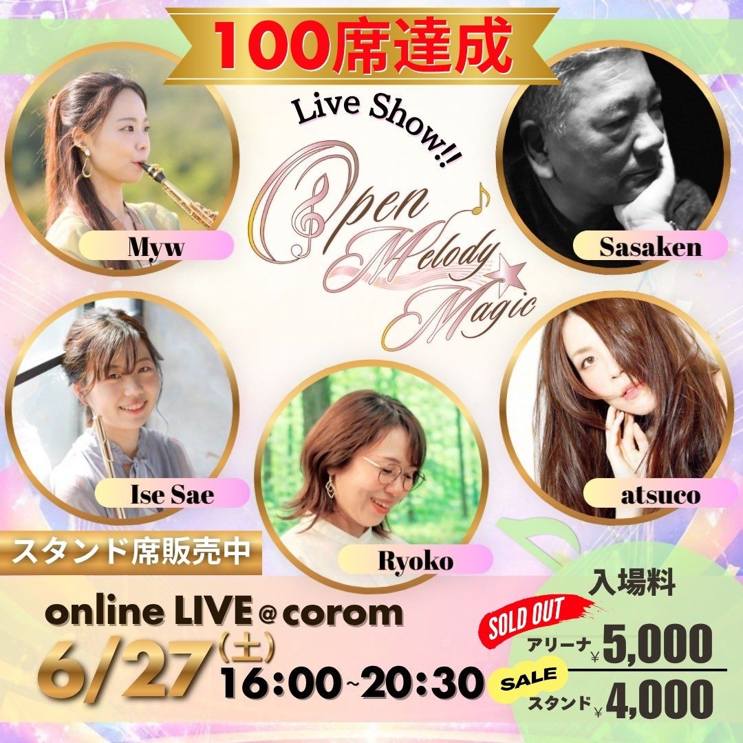 corom_me's tweet photo. ＼ \　\  \  \　/   /　/ ／
第5回コロムフェスまで
　　‼️あと…19日‼️
／ /　/  /   /　 \   \　\ ＼

° ━━━━━━━━━━━
   💜メロまじ🩷 チーム 
　　　　　vs
🌹オプヴィナ🌹 チーム
━━━━━━━━━━━━°

アーティストたちが全力で挑むガチンコバトル❗️
「コインを送って応援する」機能を使って、推しチームを盛り上げよう📣✨

あなたの応援でチームに勝利を💪

.˚⊹⁺‧┈┈┈┈┈┈┈┈┈┈┈┈‧⁺ ⊹˚.

💜Open Melody Magic🩷 チーム

高橋涼子🐬💛ピアノ弾き語りSSWさん
@takahashiryoko_

atsucoさん
@fantasticatsuco

歌手志望弁護士ささけんちゃんさん
@sasasekenji

伊勢彩愛(いせ さえ)さん
@saeflutepiano

Myw_みゅう🍇ぶどう畑の音楽家さん
@3yw_0808

🎫チケットはこちら
▶︎https://t.co/B1wPisidnu

.˚⊹⁺‧┈┈┈┈┈┈┈┈┈┈┈┈‧⁺ ⊹˚.

🌹Open Venus🌹 チーム

近田ゆうきさん
@yuki_chikada

Michikoさん
@MichikoNiigata

TERESINAさん 
@misakosan

アルパ弾きJazminさん 
@arpakakorin

牛島のりこさん 
@ushijima_noriko

🎫チケットはこちら
▶︎ https://t.co/PfoD1M5LgP　　  

#コロム #コロムフェス #coromFes