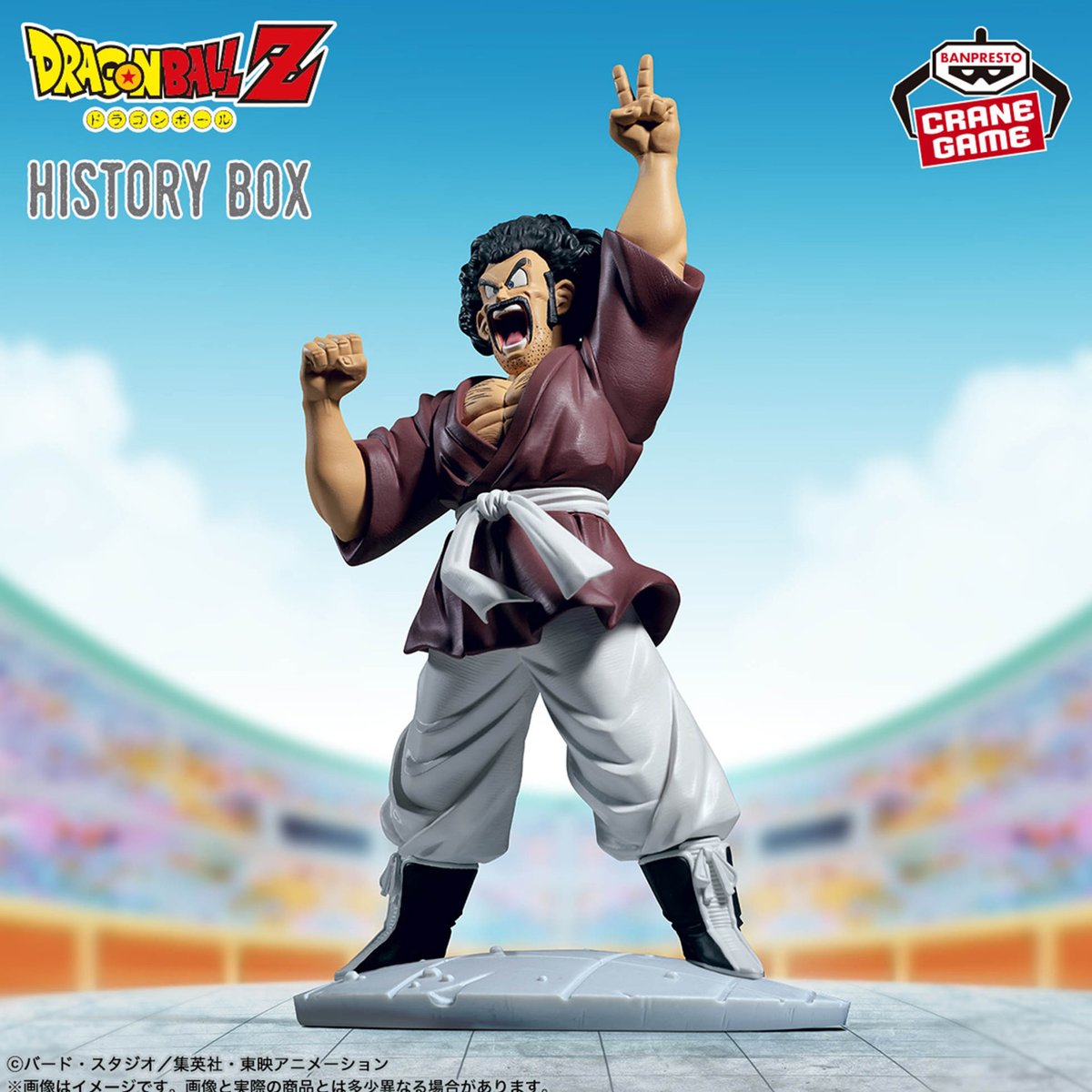 サタンさん専用 プライズ 情報】 「ドラゴンボールZ History Box ミスター・サタン」が