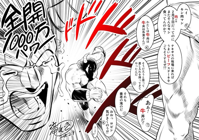 #バッファローマン生誕祭 
#キン肉マン
6/9はレイジング・ブル(怒れる猛牛)バッファローマンのバースデー🎉🎊
ウォーズマン戦での「絶望感さえ感じる圧倒的な強さ」
今も強烈に憶えています🐮 