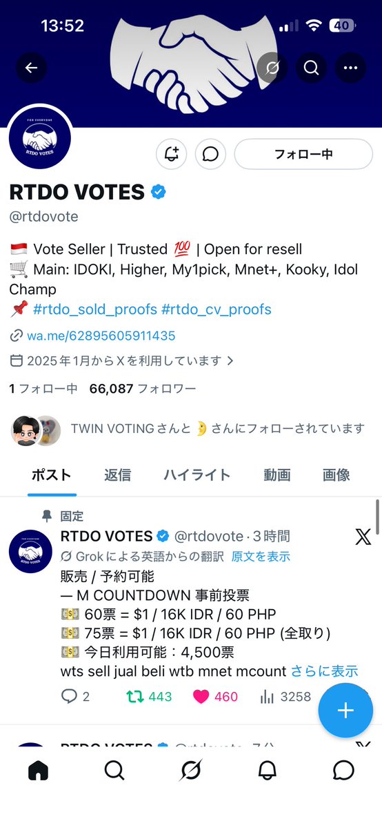 emu_py17's tweet photo. @rtdovote #TREASURE https://t.co/pK2FaO9IHK