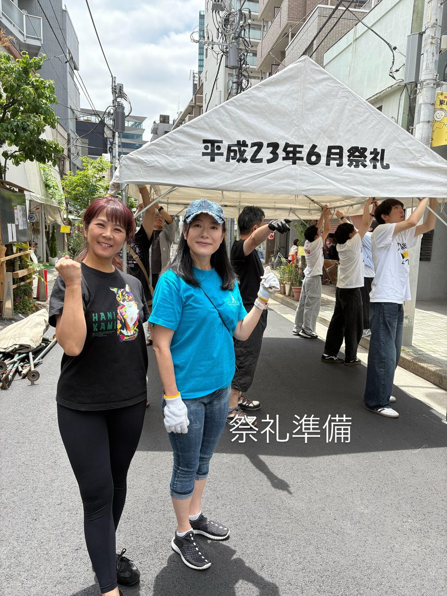 a_hiroko's tweet photo. 4-8日は熊野神社⛩️の祭礼
麻布森元町会にて、神酒所設営から始まり、宵宮、子ども山車、縁日、お神輿、神酒所撤去、鉢洗いに参加させていただきました。
今年初のお神輿です。
当日は清家区長も参加されて一緒に担がせていただきました。
東麻布で大いに盛り上がった週末でした。
地域の方々のイベントにご一緒できることはとても嬉しく、また様々な声もお聞きできて勉強になります。
お神輿巡行の最後はあいにくの雨でしたが楽しく有意義な時間となりました。
#熊野神社⛩️ 
#麻布森元町 
#お神輿 
#祭礼