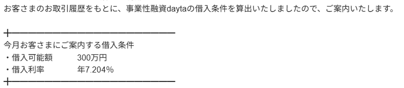 CC21257's tweet photo. @youtube_ken3104 私も届いてました笑

「借入利率はおよそ2％から8％のあいだでご案内しております。」

舐められてます😠 https://t.co/nByKgUlZIE
