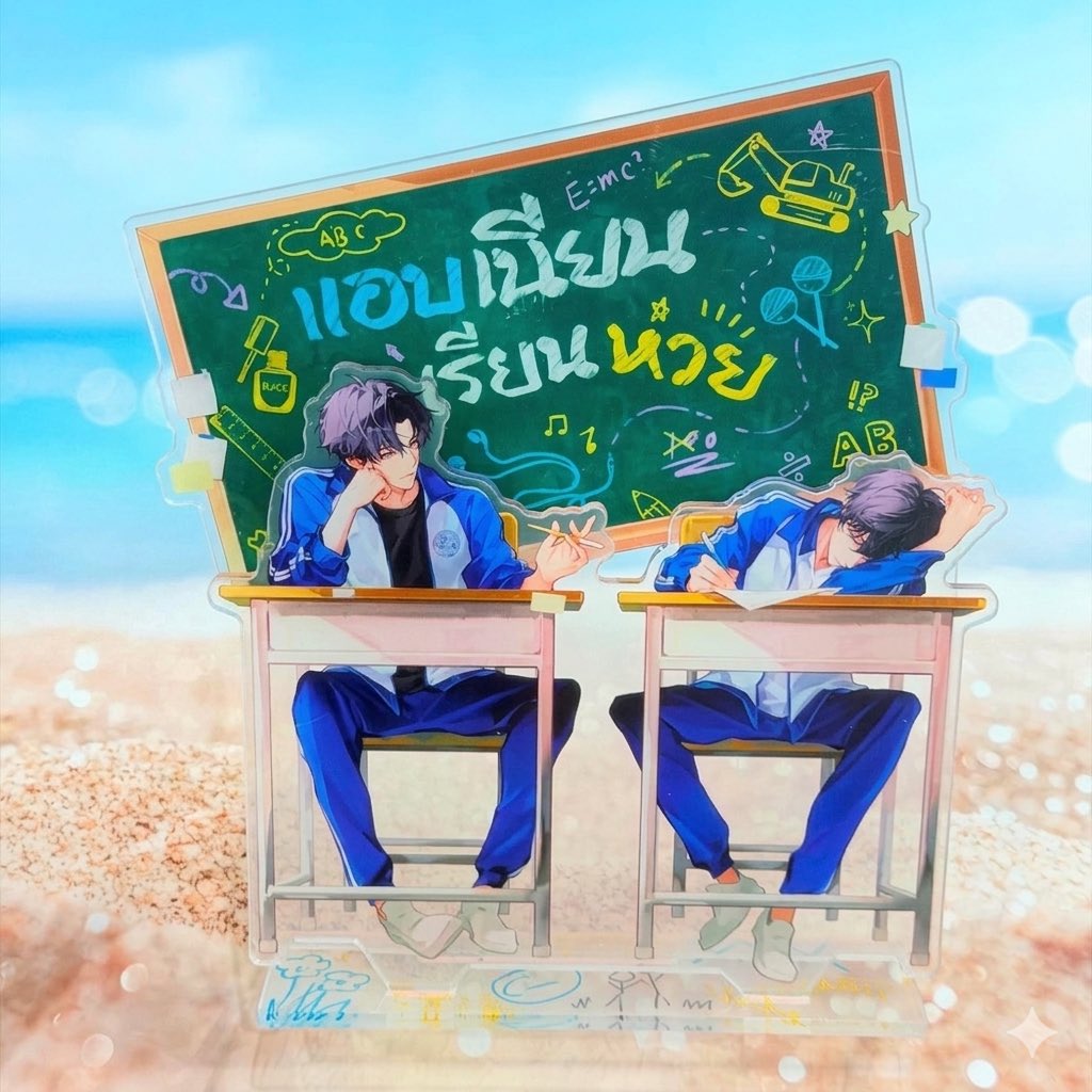 caihongnovels's tweet photo. 🎤 อะแฮ่ม เทสๆ 🫣

📸 หงหงได้นำภาพและวีดีโอตัวอย่างของสแตนดี้อะคริลิกก่อนที่จะปิดพรีออเดอร์กัน 

จากเรื่อง #แอบเนียนเรียนห่วย📖 และ #ถ้าไม่อยากตายก็ต้องกลายเป็นตัวเอก📄🖋️
มาให้คุณนักอ่านได้ชมกันก่อนที่จะได้รับของจริง 

🤔 สำหรับคุณนักอ่านท่านไหนยังไม่มี ถือว่าพลาดมากๆ เลยนะคะ 🥹 (ของมันต้องมี!)

*ภาพเป็นเพียงตัวอย่างเท่านั้น*

૮꒰ ˶• ༝ •˶꒱ა ♡૮꒰ ˶• ༝ •˶꒱ა

🛒 https://t.co/FOFMtSgKlx
(ใบสั่งซื้อมีอายุ 1 วัน)
🚚 เริ่มจัดส่งภายในเดือนกรกฎาคม 2569

૮꒰ ˶• ༝ •˶꒱ა ♡૮꒰ ˶• ༝ •˶꒱ა
