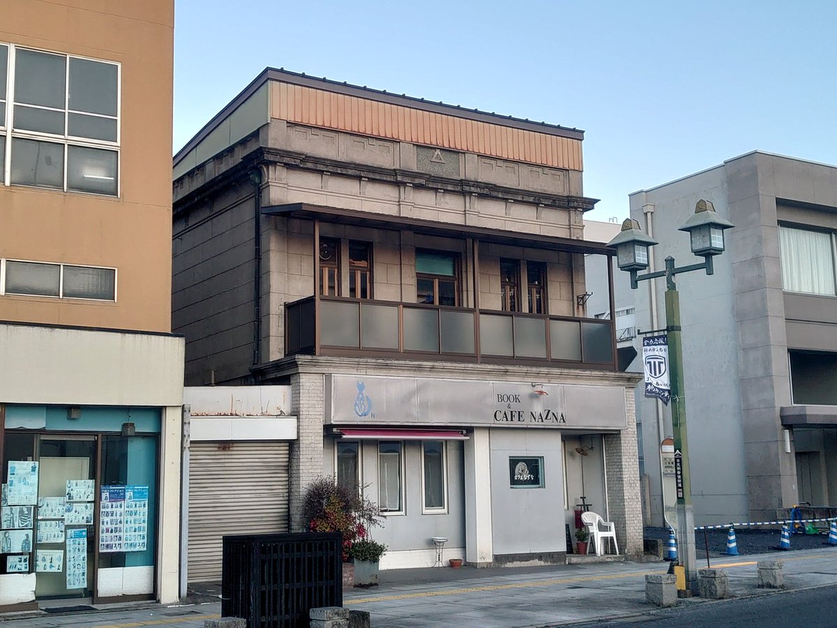 meesyan2's tweet photo. 【栃木の建物巡り】
BOOK &amp; CAFE NAZNA

昭和初期の建物を改装したブックカフェ☕📖
2階のバルコニーや石張り風の外観が特徴的な洋風建築です
#近代建築 https://t.co/5V5omjMDEu
