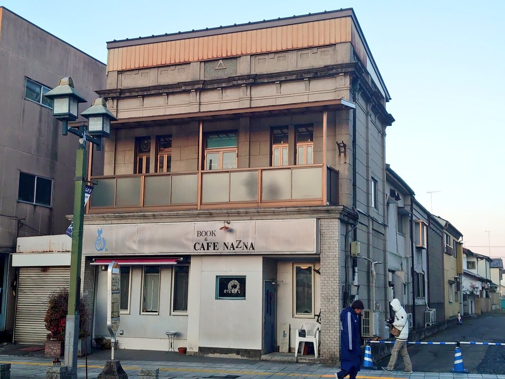 meesyan2's tweet photo. 【栃木の建物巡り】
BOOK &amp; CAFE NAZNA

昭和初期の建物を改装したブックカフェ☕📖
2階のバルコニーや石張り風の外観が特徴的な洋風建築です
#近代建築 https://t.co/5V5omjMDEu