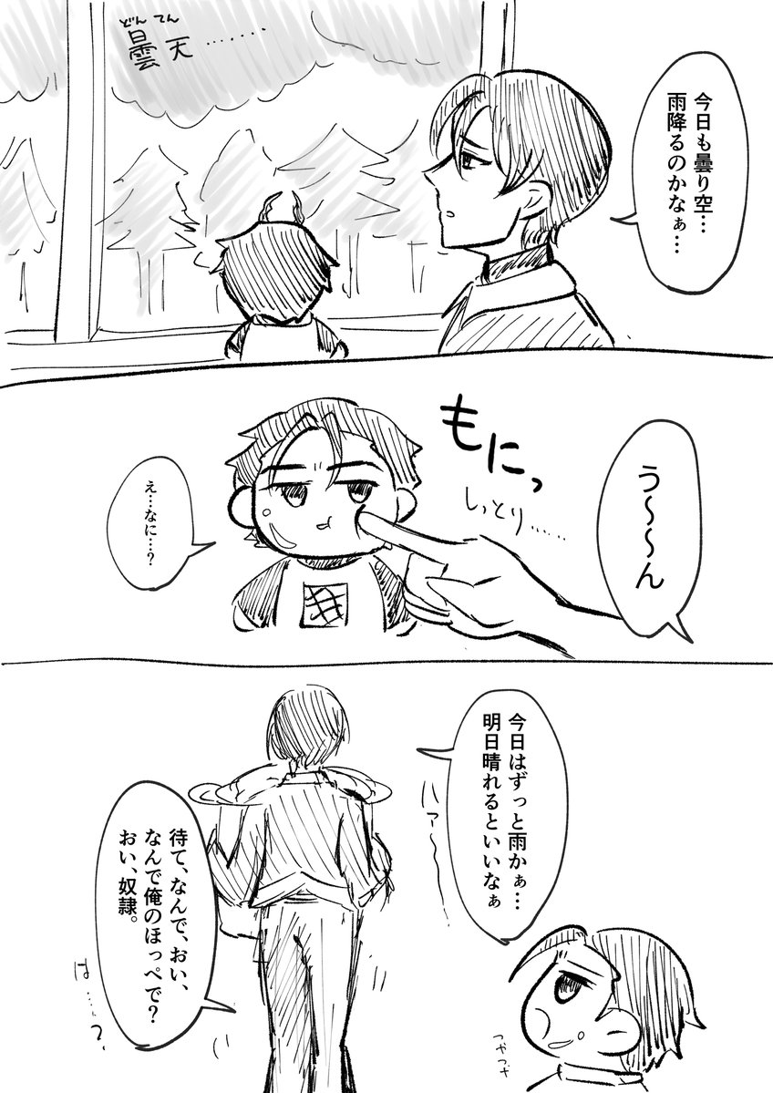 hyp_hakobune's tweet photo. ほっぺ予報 https://t.co/K4dwdcRYL2