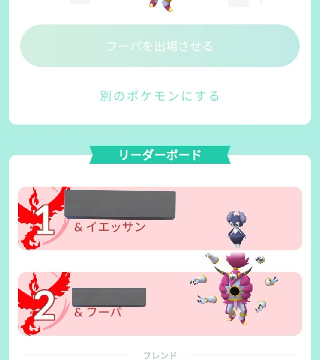 narusour_'s tweet photo. もしかして、フーパの時代終わった？
 #ポケモンGO https://t.co/BwaORTvxvD