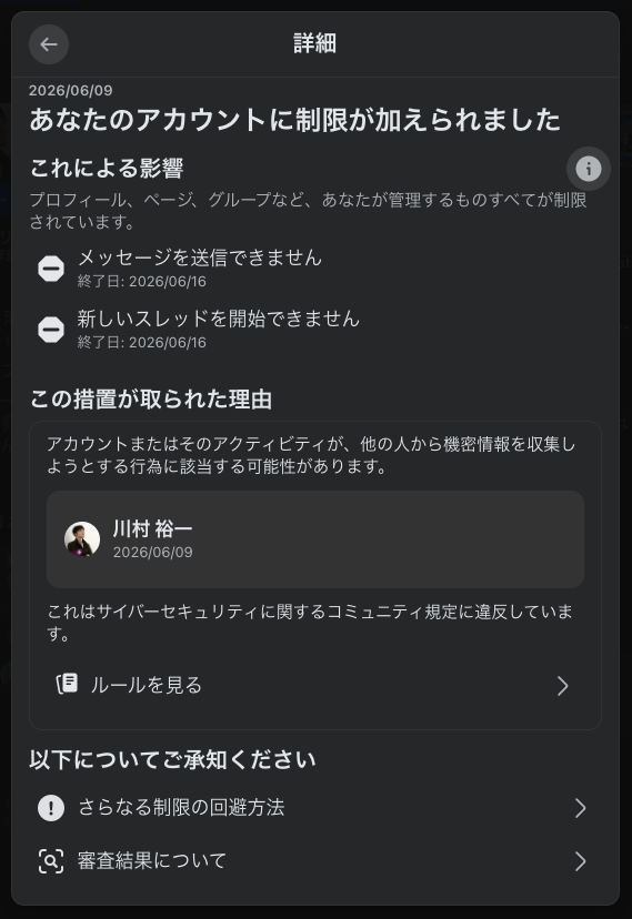 kagyroy's tweet photo. 【宣言】
ずっとfacebookをメインでSNSを使ってきましたが、さっき突然、Messengerが凍結されたので、これからはXをメインに活動していこうと思います。 https://t.co/cMpyP0t5nL