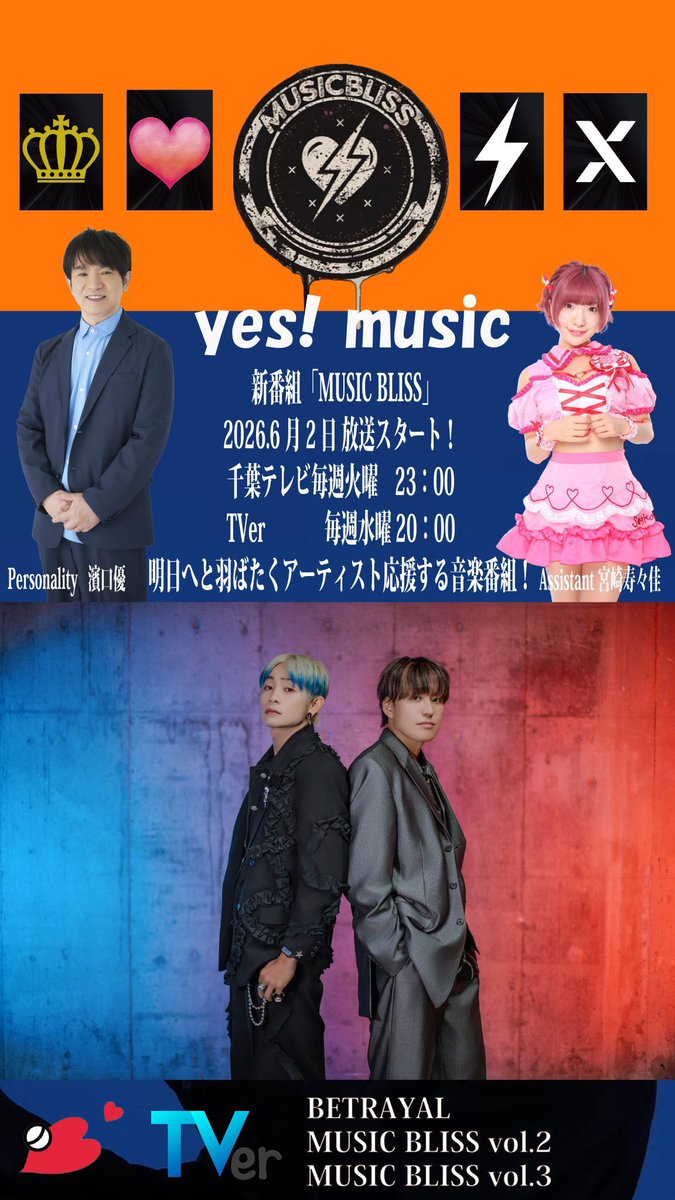 mAAAyu24_hey's tweet photo. 千葉テレビ
千葉県民じゃなくても千葉寄りの人は見れるらしい😳

#musicbliss #ミュージックブリス
#BETRAYAL https://t.co/yOX0UZ2K98