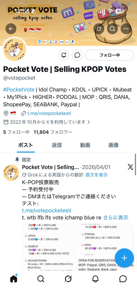 ましたると tweet media