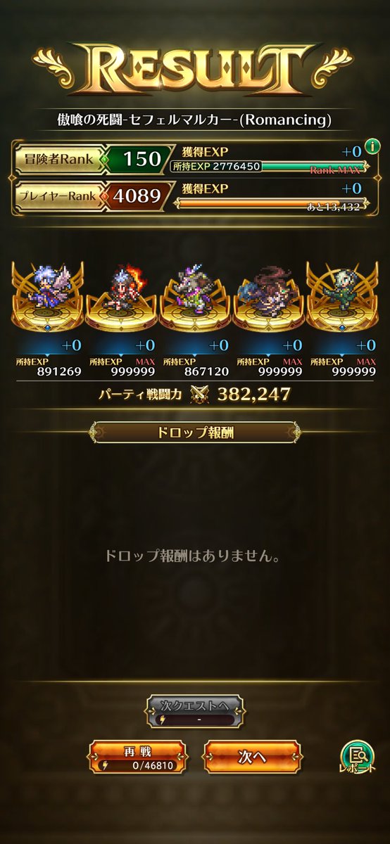 kazulinks's tweet photo. セフェルマルカー討伐〜😆
ダイダイ、バフが大ばっかりでネタ枠だったかと思いきや火力も出るしめちゃ有能枠でした😳 https://t.co/SW7wRsYpnB