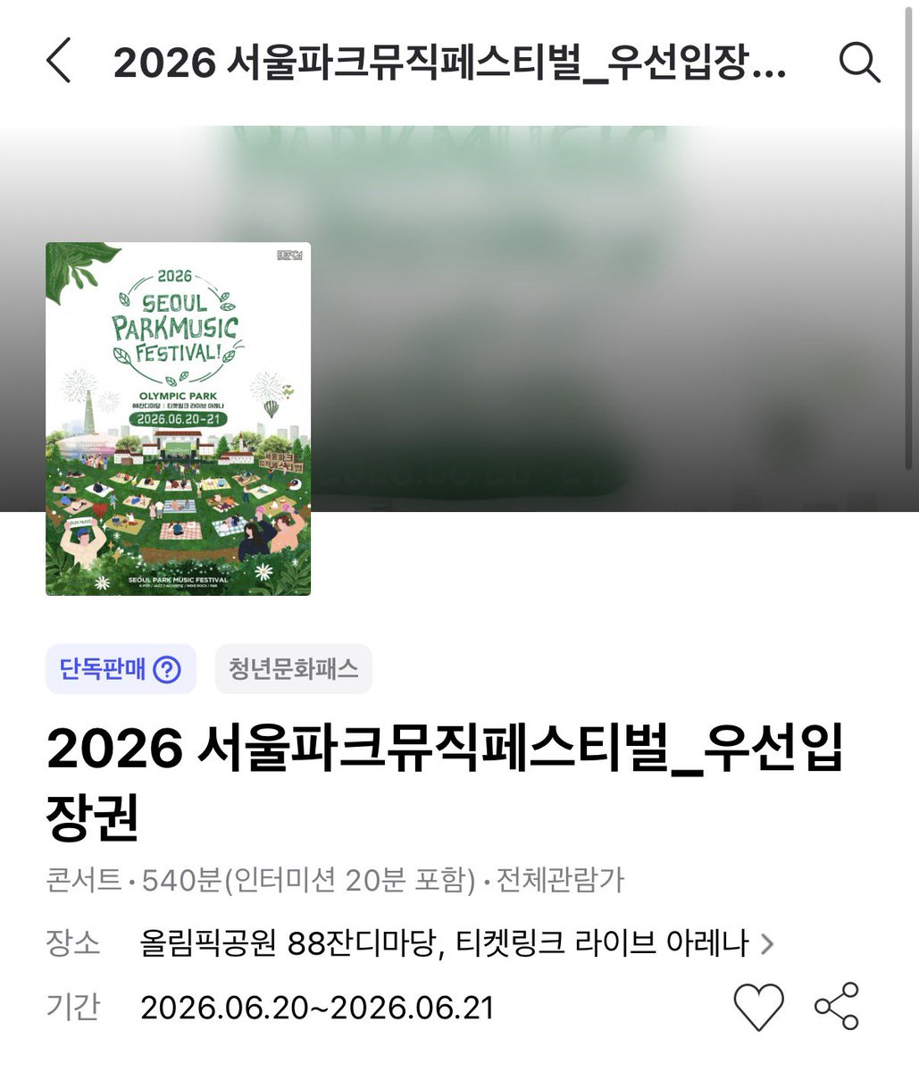 sonorous_LeeCS's tweet photo. 헐! 파뮤페 우선입장권 잡았다ㅠㅠㅠㅠㅠㅠ

아레나 두 번이나 잡아서 필요한 팬분께 드렸던 거
이러케 돌려 받는구나😭 https://t.co/E6o5oVQQrq