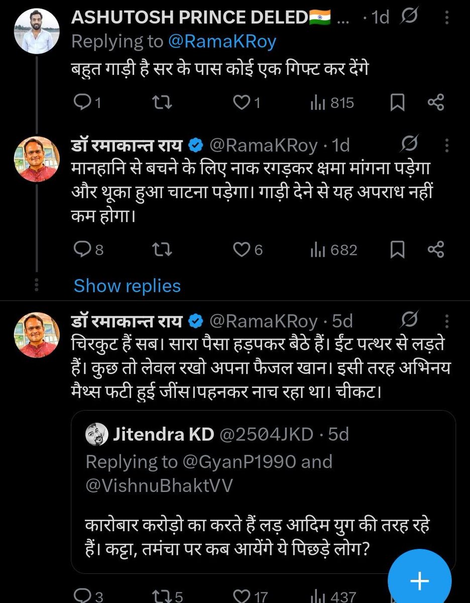 s__pacific's tweet photo. @atsshow7 @RamaKRoy Professor hoke inki language to bachhon wali lagti hai https://t.co/AzQr3tfSLK