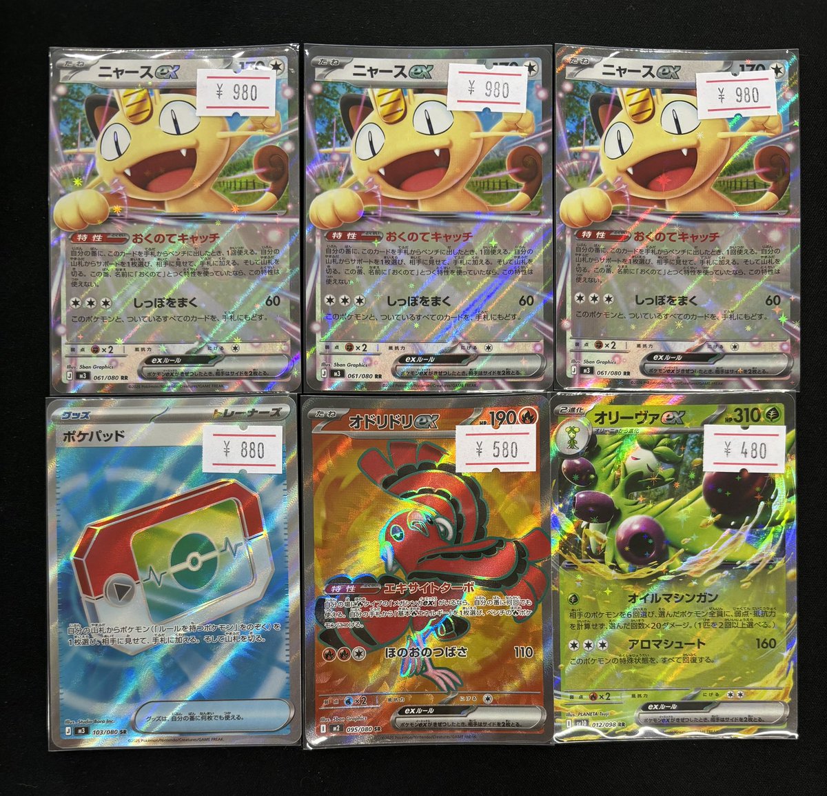 ℹ️ポケカ入荷情報⚡️ ニャースex ポケパッドSR オドリドリexSR