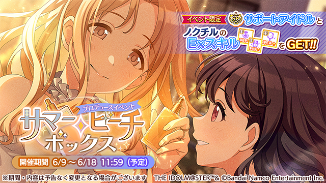 imassc_official's tweet photo. プロデュースイベント「サマー・ビーチ・ボックス」が始まりましたよ～

◆報酬アイドル
SRサポートアイドル【「fragrance」】市川 雛菜

#シャニマス #idolmaster https://t.co/s23Z4ogd1T