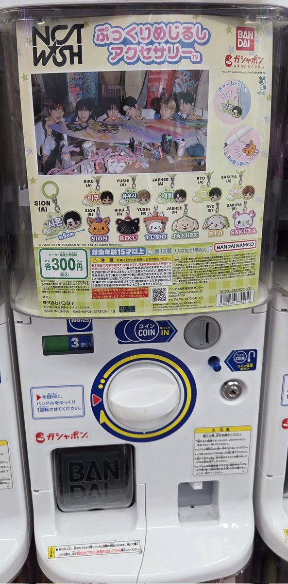 sim_miyabi's tweet photo. シールとガチャ、よく行くお店に
前からありましたけど～みたいに普通にあって
ビックリ🙄周りの人はシールに見向きもしてなかったけど自分だけ👀キラキラさせてた🤭
リョンリョンは出ず💧
もっちゅりんも普通に売ってて買ってみた。
1口でいけるとこをもったいないから3口で食べた！軽い餅だった🩷 https://t.co/olPL5LngZo