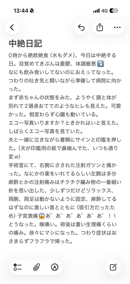 raritteruuu's tweet photo. 中絶。ぐったり。 https://t.co/YwClBcncs2