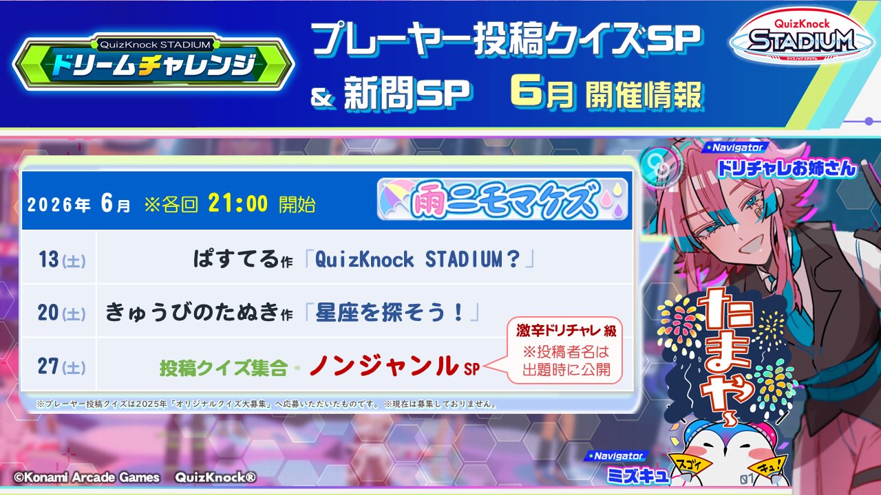 QuizKnock STADIUM公式 on X: 