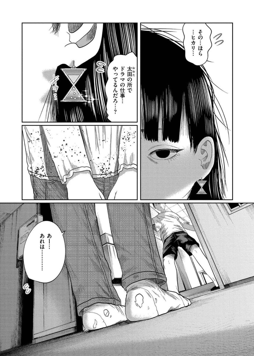 Eddienassar's tweet photo. 昔好きだった人が隣に引っ越してきたが、体がボロボロだった https://t.co/UIL73V6VKL
