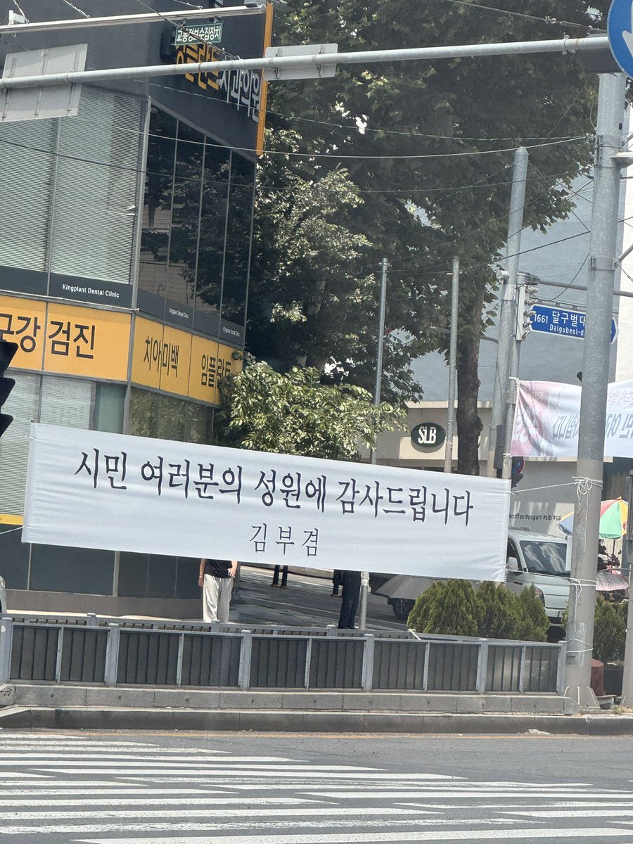 vishnyovyi_sad's tweet photo. 대구 왔는데 낙선 인사가 근조 분위기구만 https://t.co/5O0gbOLoVE
