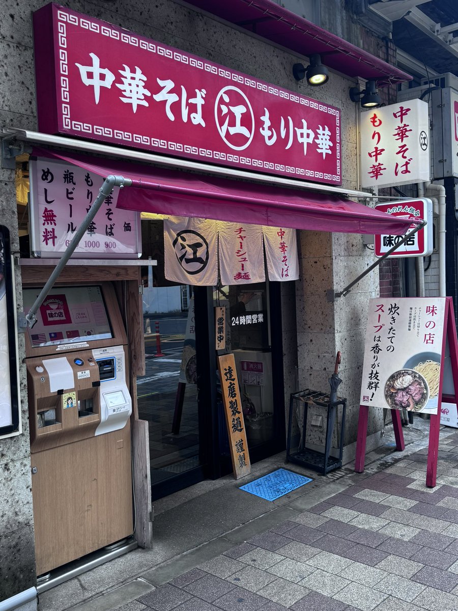 areamiu's tweet photo. 神田ちえちゃんラーメン〜
神田駅ガード下ちゃん系ラーメンの
原点
こってりが難しい年齢にはいい感じ！
#ちゃん系ラーメン 
#ラーメン 
#神田 https://t.co/7XtegI98KF