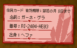 nattsuworks's tweet photo. 【こだわり】
住民カードは出身地方ごとにデザインが違います！
書類からも、その人がどこから来たのか少し伝わるようにしてみました
#ゲーム開発 　#インディーゲーム　#indiedev https://t.co/lOSZU1fmPx
