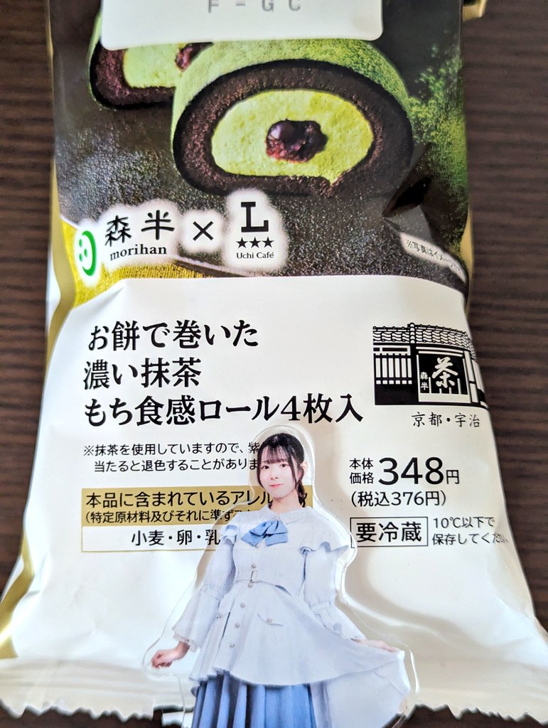 本日の抹茶スイーツ🍵