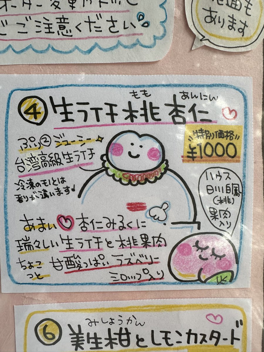 西池袋 HACHIKUさん🍧 生ライチ桃杏仁🍑🫐🍧