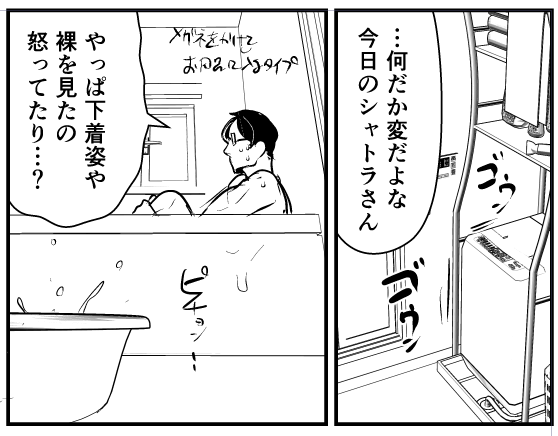 お風呂シーンでヒロインも竿役も眼鏡を外さず入浴させるぜ