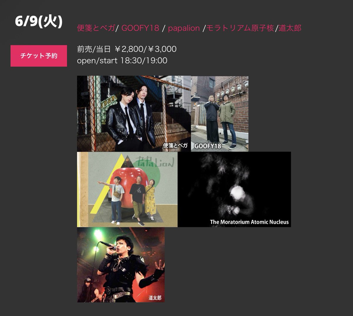 moon✩︎⡱さんの専用ページ ！！！ 三軒茶屋Heaven's Door 6/9(火) open/start 18:30/19:00 便箋とベガ